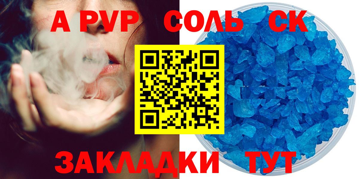 Щёкино  закладка  Alpha-PVP кристаллы  Alpha-PVP  Вход с VPN  APVP крисы CK  Alfa_PVP Crystall 