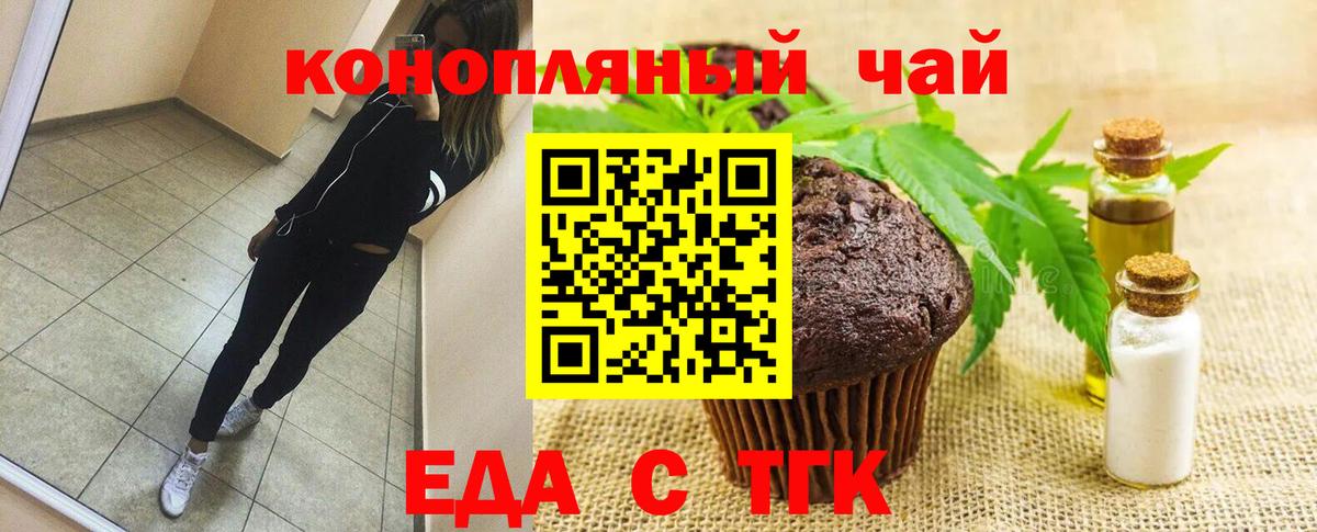 Cannafood конопля  Вход с VPN  Щёкино 
