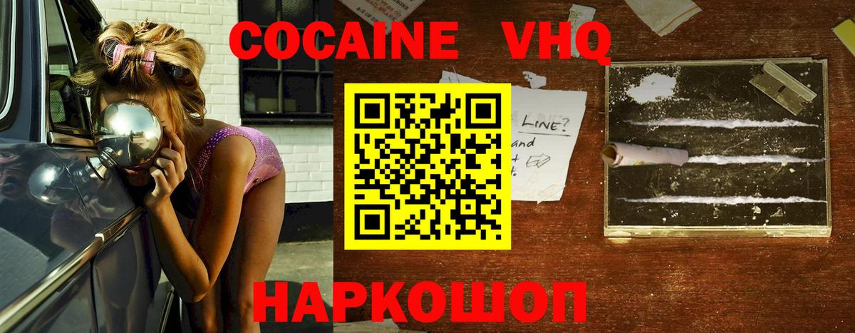 Cocaine Columbia Щёкино