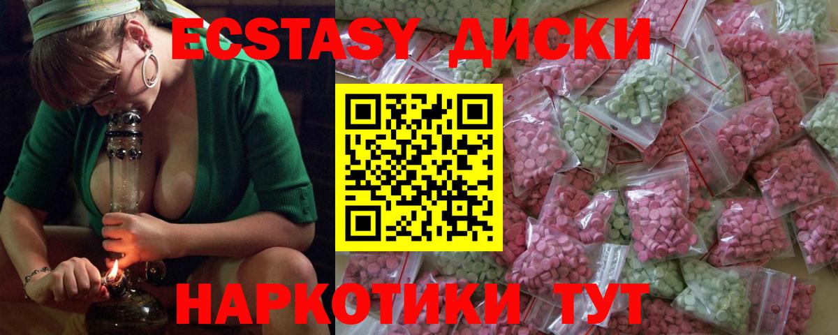 ЭКСТАЗИ круглые Щёкино