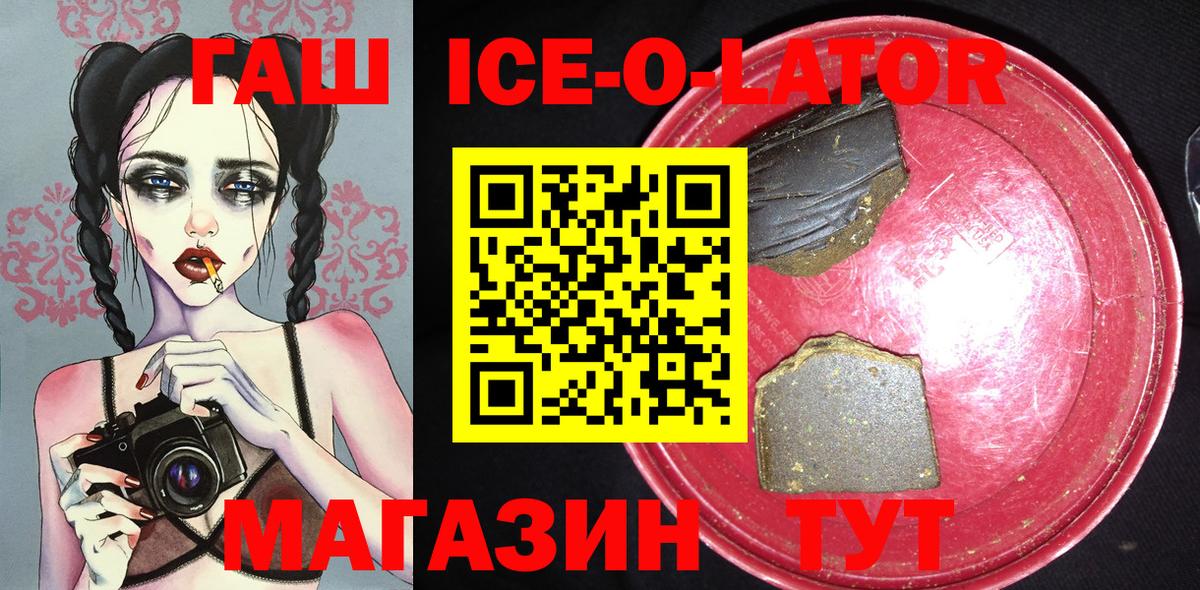 где продают   ГАШ  Вход с VPN  ГАШ хэш  Щёкино 