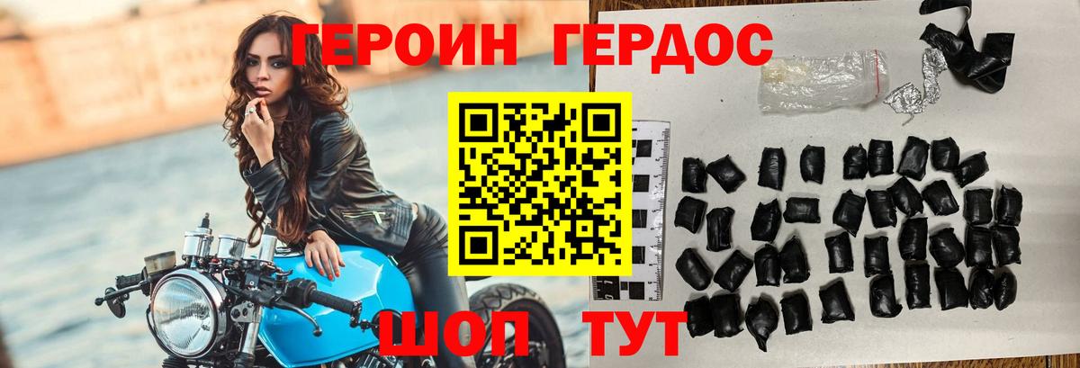 Щёкино  ГЕРОИН хмурый  Вход с VPN 