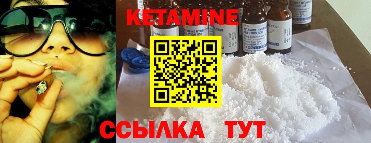 Кетамин ketamine Щёкино