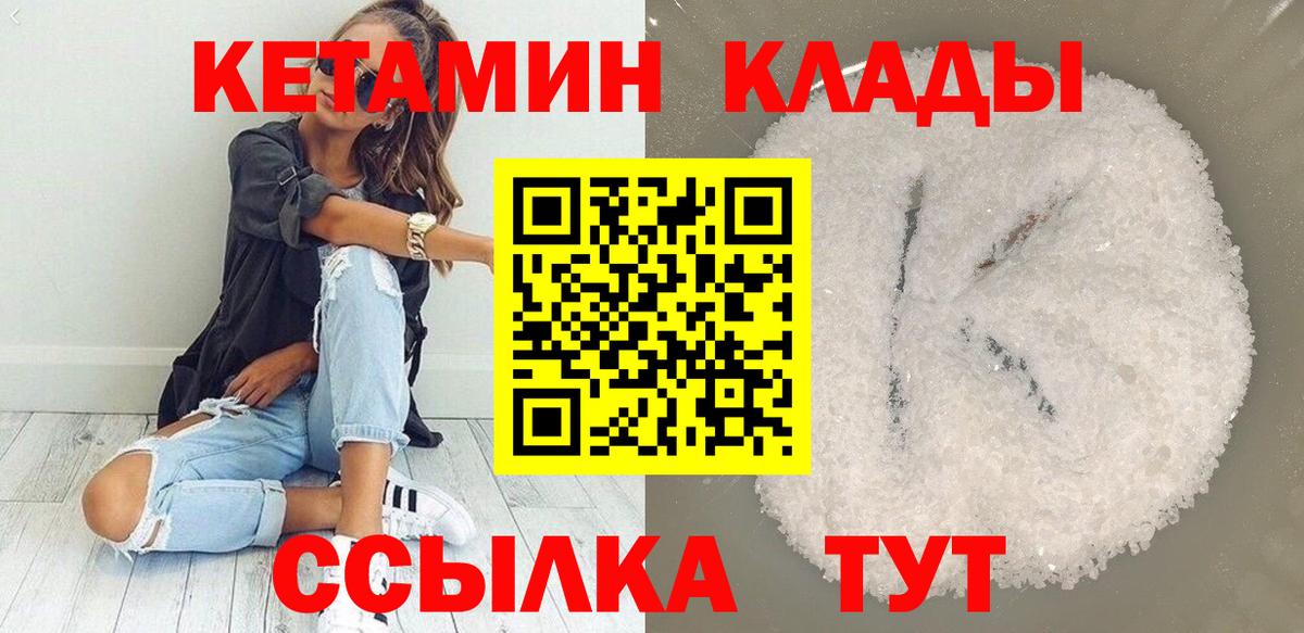 Кетамин ketamine  Кетамин ketamine  Щёкино  blacksprut маркетплейс  Вход с VPN 