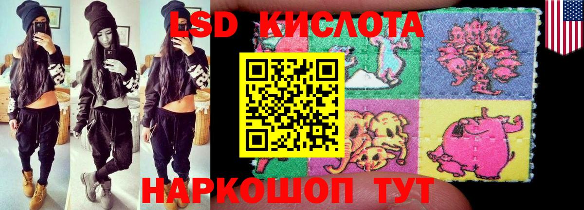 ЛСД экстази ecstasy  Вход с VPN  LSD-25 экстази кислота  Щёкино 