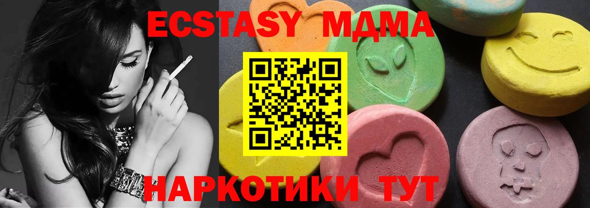 МДМА Molly Щёкино