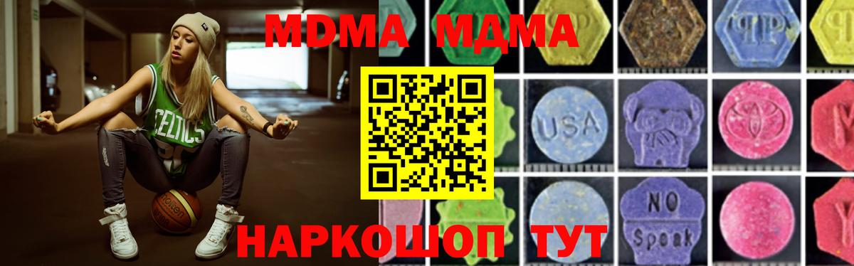 MDMA crystal  Вход с VPN  MDMA  Щёкино  MDMA кристаллы 