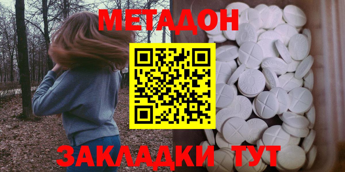 Метадон белоснежный  МЕТАДОН methadone  Вход с VPN  Щёкино 