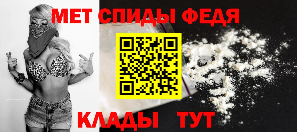 Метамфетамин мет Щёкино