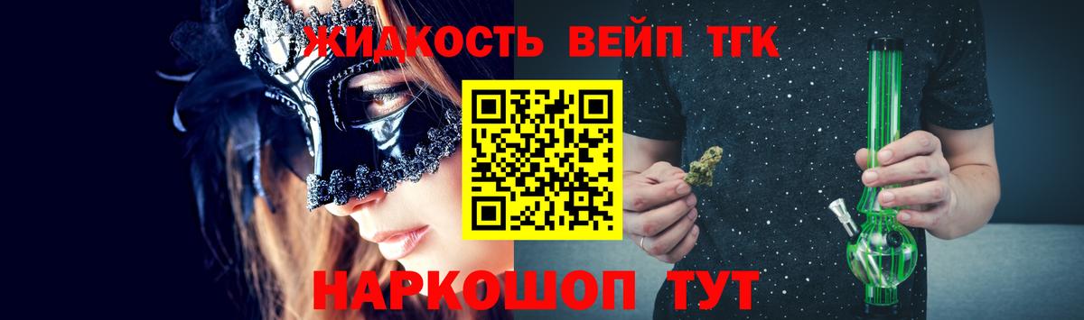 Дистиллят ТГК жижа Щёкино